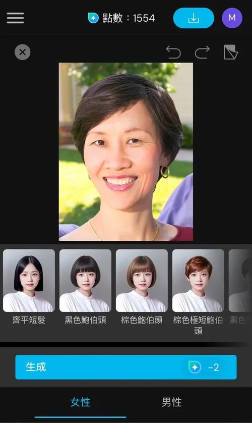 MyEdit 中年婦女髮型模擬網站推薦